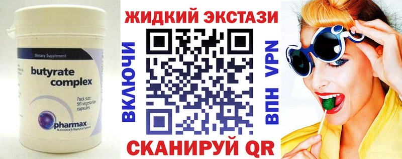 БУТИРАТ жидкий экстази  Купить  Сорочинск 