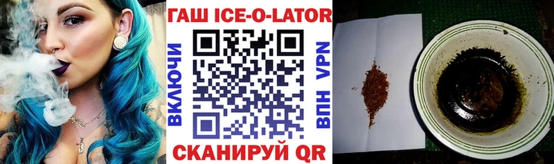 Купить где  Сорочинск  ГАШИШ Изолятор 