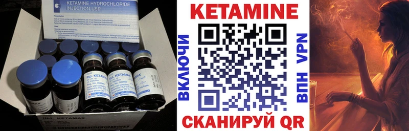 Кетамин VHQ  Купить  Сорочинск 