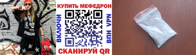 Меф VHQ  Купить где  Сорочинск 